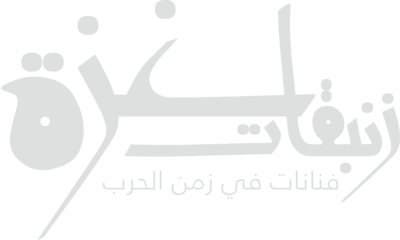 Liliesofgaza
